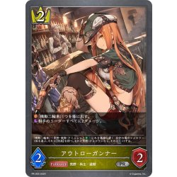 画像1: ★PR版プレミアム★アウトローガンナー[SVE_PR-303PR]