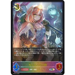 画像1: ★PR版プレミアム★大ツルハシの骸[SVE_PR-313PR]
