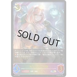 画像1: ★PR版プレミアム★大ツルハシの骸[SVE_PR-313PR]