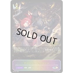 画像1: ★PR版プレミアム★デスペラードショット[SVE_PR-321PR]