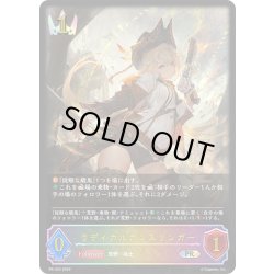 画像1: ★PR版プレミアム★ラディカルガンスリンガー[SVE_PR-323PR]