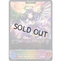 画像1: ★PR版プレミアム★【EVOLVE】デュアルエンジェル[SVE_PR-328PR]