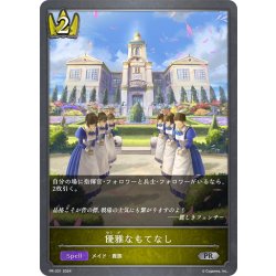 画像1: ★PR版プレミアム★優雅なもてなし[SVE_PR-331PR]