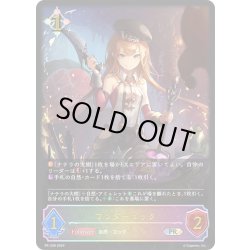 画像1: ★PR版プレミアム★ワンダーコック[SVE_PR-338PR]