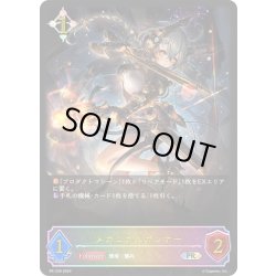 画像1: ★PR版プレミアム(SL仕様)★メカニカルガンナー[SVE_PR-339PR]