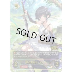 画像1: ★PR版プレミアム★絆の竜剣士・アイラ[SVE_PR-344PR]