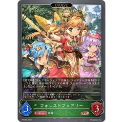 画像1: ★PR版プレミアム★【EVOLVE】フォレストフェアリー[SVE_PR-353PR]