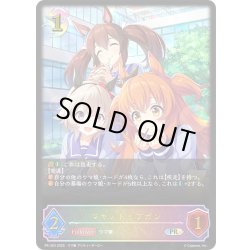画像1: ★PR版プレミアム★マヤノトップガン[SVE_PR-363PR]