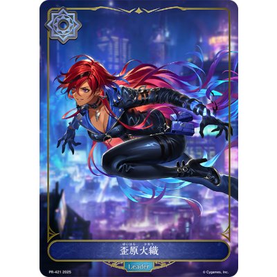 画像1: 【BOX購入特典】歪原火織[SVE_BP16_PR-421]