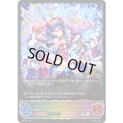 画像1: ★PR版プレミアム★【EVOLVE】クリスタリアプリンセス・ティア[SVE_PR-046]