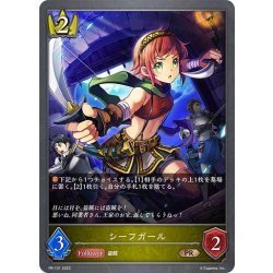 画像1: ★PR版プレミアム★シーフガール[SVE_PR-131]
