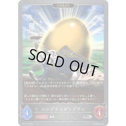 画像1: ★PR版プレミアム★【EVOLVE】ハンプティダンプティ[SVE_PR-137]
