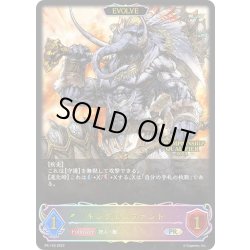 画像1: ★PR版プレミアム★【EVOLVE】キングエレファント[SVE_PR-142]