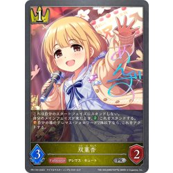 画像1: ★PR版プレミアム★双葉杏[SVE_PR-144]