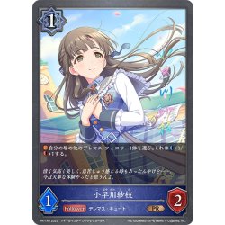 画像1: ★PR版プレミアム★小早川紗枝[SVE_PR-146]