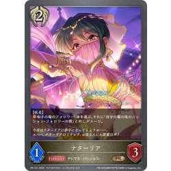 画像1: ★PR版プレミアム★ナターリア[SVE_PR-151]