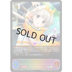 画像1: ★PR版プレミアム★久川凪[SVE_PR-153]