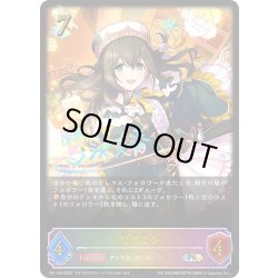 画像1: ★PR版プレミアム★鷺沢文香[SVE_PR-154]