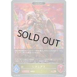 画像1: ★PR版プレミアム★【EVOLVE】レオニダス[SVE_PR-158]