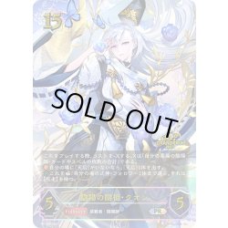 画像1: ★PR版プレミアム★陰陽の開祖・クオン[SVE_PR-165]
