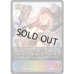 画像1: ★PR版プレミアム★荒野の案内人[SVE_PR-178]