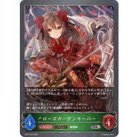 【EVOLVE】ローズガーデンキーパー[SVE_SD01-004SR]