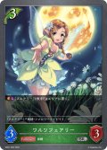 ワルツフェアリー[SVE_SD01-005SR]