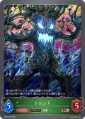 【EVOLVE】トレント[SVE_SD01-010BR]