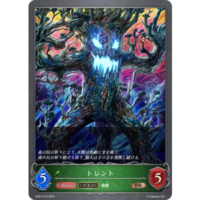 画像1: 【EVOLVE】トレント[SVE_SD01-010BR]