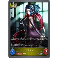 アサシン[SVE_SD02-005SR]