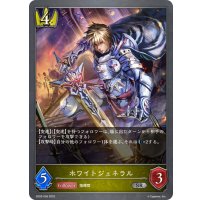 ホワイトジェネラル[SVE_SD02-006SR]