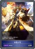 知恵の光[SVE_SD03-005SR]