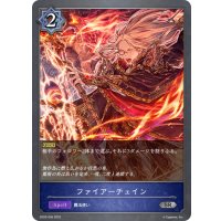 ファイアーチェイン[SVE_SD03-006SR]