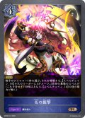 炎の握撃[SVE_SD03-014BR]