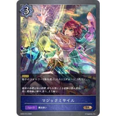 画像1: マジックミサイル[SVE_SD03-015BR]