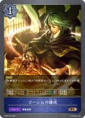 ゴーレムの錬成[SVE_SD03-016BR]