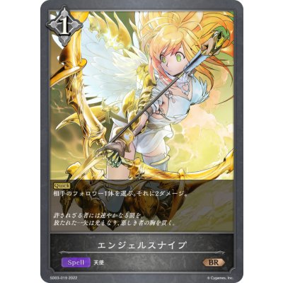 画像1: エンジェルスナイプ[SVE_SD03-019BR]