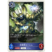 【トークン】防御型ゴーレム[SVE_SD03-T02]