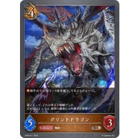 グリントドラゴン[SVE_SD04-011BR]