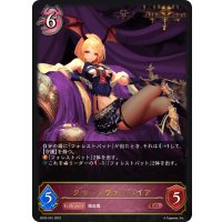 クイーンヴァンパイア[SVE_SD05-001LG]