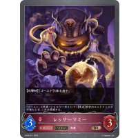 【EVOLVE】レッサーマミー[SVE_SD05-011BR]