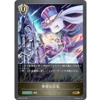 夢想の白兎[SVE_SD06-002GR]