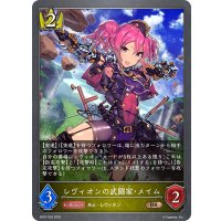レヴィオンの武闘家・メイム[SVE_SD07-020_BR]
