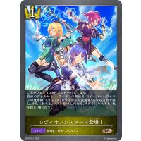 レヴィオンシスターズ登場！[SVE_SD07-021_BR]