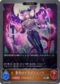【EVOLVE】蒼炎のドラゴニュート[SVE_SD08-013_SR]