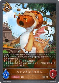 パンプキンドラゴン[SVE_SD08-018_BR]
