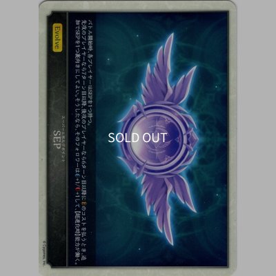 画像1: 【EVOLVE】SEP[SVE_EP]