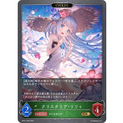 画像1: ★プレミアム仕様★【EVOLVE】クリスタリア・リリィ[SVE_SP01-009_GR]