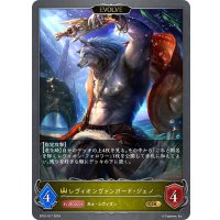 ★プレミアム仕様★【EVOLVE】レヴィオンヴァンガード・ジェノ[SVE_SP01-017_GR]