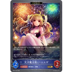 画像1: ★プレミアム仕様★【EVOLVE】天才魔法使い・エルザ[SVE_SP01-024_GR]